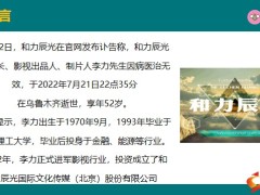 案例解析人生下半場最揮霍不起的是健康23頁.pptx