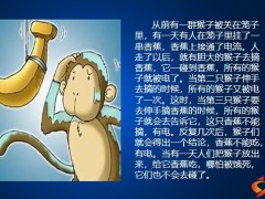 早會(huì)專題拒絕經(jīng)驗(yàn)主義摒棄慣性思含備注16頁.pptx