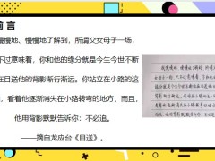 兒童保險的投保并不難如何給父母購買保險26頁.pptx