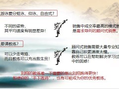 保險(xiǎn)新人激勵(lì)專題高手是怎樣煉成的演練中學(xué)習(xí)以有招學(xué)16頁.pptx