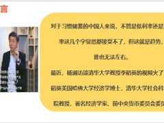 低利率對我們意味著什么年金險兩大真相笑傲群雄29頁.pptx