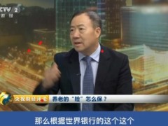 视频银保监副主席谈退休前工资1万退休后有多少.zip