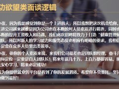 準(zhǔn)增員分類面談技巧新增八類人群面談技術(shù)23頁.pptx