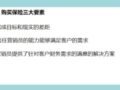 新人培訓(xùn)事實(shí)發(fā)現(xiàn)的重要性情景演練案例示范30頁(yè).pptx