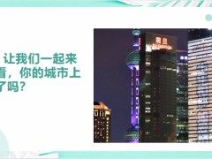 2022養(yǎng)老早會(huì)專題149城深度老齡化速度加快分布不均30頁.pptx