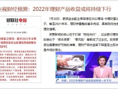 不確定下的確定選擇低利率時代更應該關(guān)注保險的金融屬性17頁.pptx