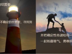 保險理財專題抵御寒氣把確定性傳遞給每一個人15頁.pptx