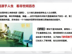 重疾險銷售新人培訓專題透過影視劇看重疾23頁.pptx