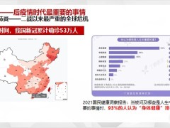 健康管理新主張培訓重疾的四大誘因四大特點21頁.pptx