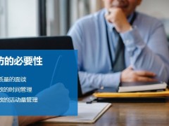 約訪的重要性常用方法異議處理電話約訪演練35頁.pptx