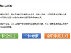 保險銀保培訓鎖定隨緣拜訪市場解決陌拜六大問題注意點19頁.pptx