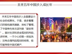 年收入50萬以下的家庭2023年如何配置保險(xiǎn)18頁.pptx