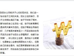 保險營銷培訓(xùn)重組家庭財富規(guī)劃案例分析13頁.pptx