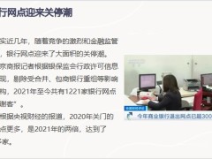 銀保新人專題數字化保險時代保險投資成為首選19頁.pptx