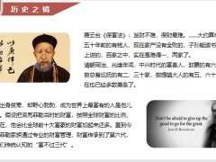 新時代企業(yè)家財富傳承現狀問題面面觀三種不同心態(tài)真實案例分解專業(yè)建議29頁.pptx