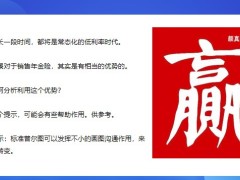 早會專題低利率背景再談年金險銷售15頁.pptx