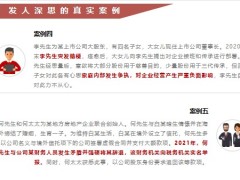 企業(yè)家如何做好家企風險隔離真實案例風險聚焦深度解析案例解析19頁.pptx