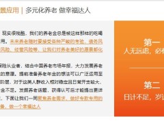 保險新人培訓養(yǎng)老規(guī)劃適應場景解讀實戰(zhàn)應用演示17頁.pptx