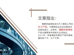 現在不買增額壽相當于10年前不買房增額終身壽憑什么這么火23頁.pptx