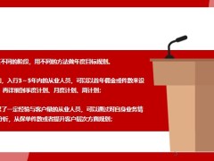 三個關鍵見解年度規(guī)劃五個原則九大重點四個步驟做好年度規(guī)劃19頁.pptx