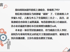 認知水平的差異如何與不同認知水平的客戶溝通21頁.pptx