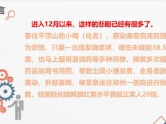 感染后用藥一定要牢記三點小小的感冒發(fā)燒要了命年輕不是資本疾病從不挑人26頁.pptx