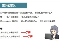 銜接培訓(xùn)課程三講的意義金句職涯轉(zhuǎn)型40頁.pptx