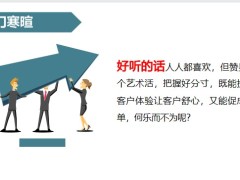 新人銜接培訓意外險銷售流程金句基本投保規(guī)則33頁.pptx