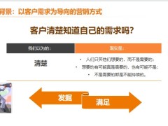 客戶分類目的方式特征解析分類保單規(guī)劃36頁(yè).pptx