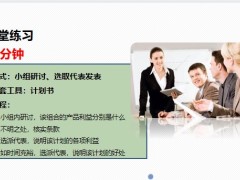 新人培訓建立健康險全險理念案例分析太陽圖的使用方法24頁.pptx