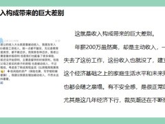 高凈值人群如何用保險增添安全感22頁.pptx