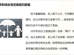 2023保險理念全職媽媽如何為全家配置保險18頁.pptx