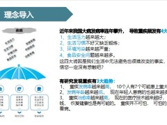 在售產品健康險銷售邏輯核保要點現(xiàn)場演練32頁.pptx