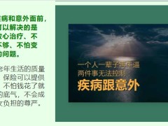 客戶如何為父母配置保險思考邏輯規(guī)劃原則選品方向35頁.pptx