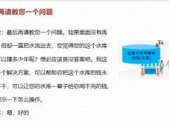 保險營銷話術專題水庫圖促單客戶溝通面談話術18頁.pptx