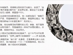 2023保險新人培訓(xùn)把握6種轉(zhuǎn)介紹時機28頁.pptx