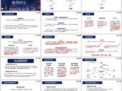 保险金信托极简讲义运作模式示意图种类相对优势17页.pptx 