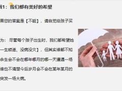 五個問題讓年輕父母主動為孩子配置保險18頁.pptx