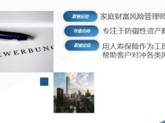 稅法高客銷售流程體系涉稅風險基礎知識喚醒需求跨境大通路33頁.pptx