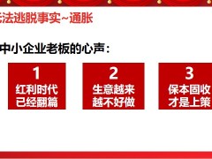 增額終身壽險優(yōu)勢與功能解析上篇38頁.pptx