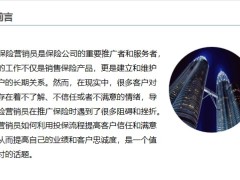 如何利用投保流程提高客戶信任和滿意度16頁(yè).pptx