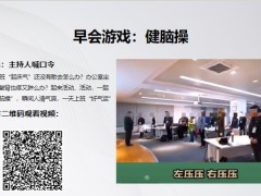 保險新人培訓8新聞新知開心時刻學習分享金融小知識27頁.pptx