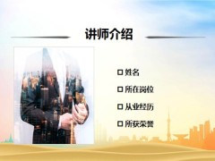 保險新兵營訓練課件5產(chǎn)品解析七步成詩演練通關(guān)操作指引配套工具.zip