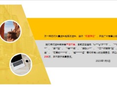 保險新人銜接培訓6婚姻風險篇五步問導婚姻風險財富管理實務含備注10頁.pptx