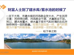 新人訓練4如何做好保險事業(yè)用儲蓄型保險儲備養(yǎng)老金33頁.pptx