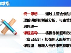 保險優(yōu)秀機構分享推動措施拓客措施考核政策18頁.pptx