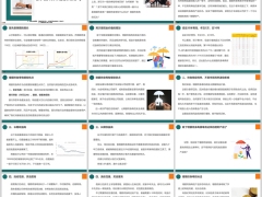 增额终身寿优点安全性高终身锁定利率长期收益高流动性强24页.pptx