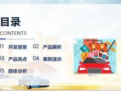 人保寿险百万身价畅行版保险产品开发背景解析亮点案例演示群体分析40页.pptx