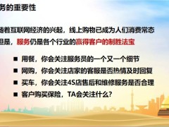 保險新兵營訓練課件8服務的重要性接觸與服務演練通關課程金句配套工具.zip