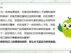 如何樹立良好的品牌形象和口碑增加人才的認同感和歸屬感21頁.pptx